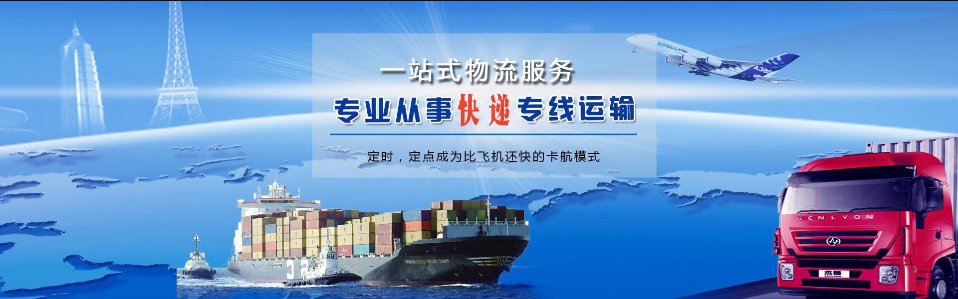 吴堡到克罗地亚物流公司-吴堡至克罗地亚物流专线-吴堡空运到克罗地亚-优时通物流有限公司