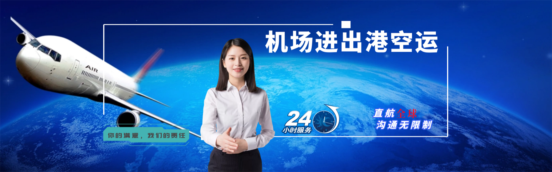 吴堡到克罗地亚物流公司-吴堡至克罗地亚物流专线-吴堡空运到克罗地亚-优时通物流有限公司